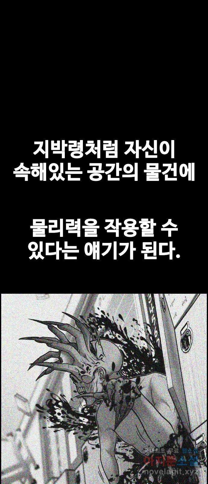 누나! 나 무서워 22화 - 웹툰 이미지 108