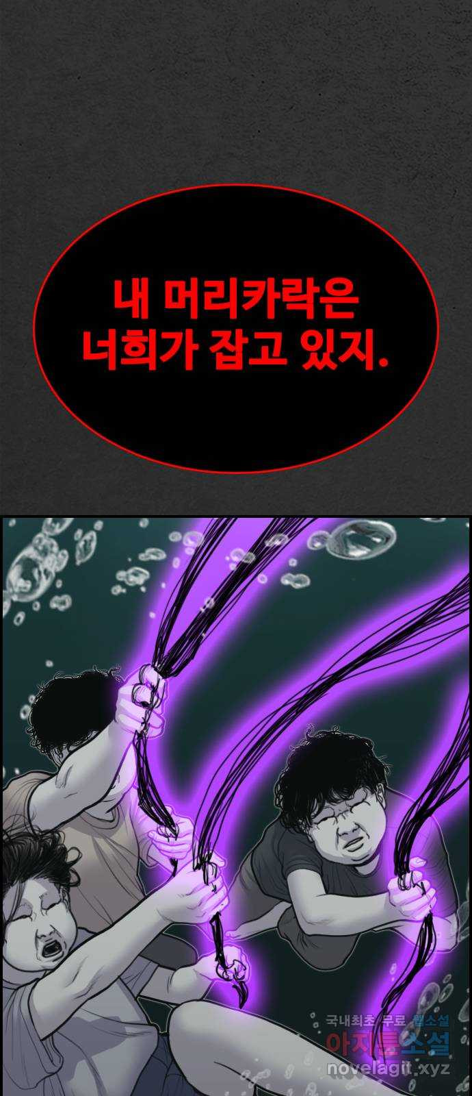 누나! 나 무서워 22화 - 웹툰 이미지 122