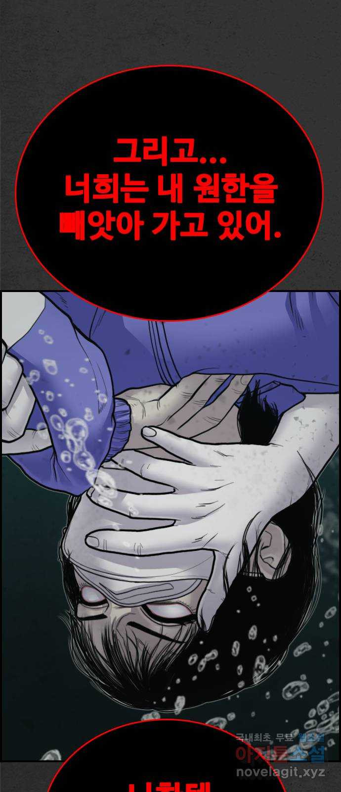 누나! 나 무서워 22화 - 웹툰 이미지 132