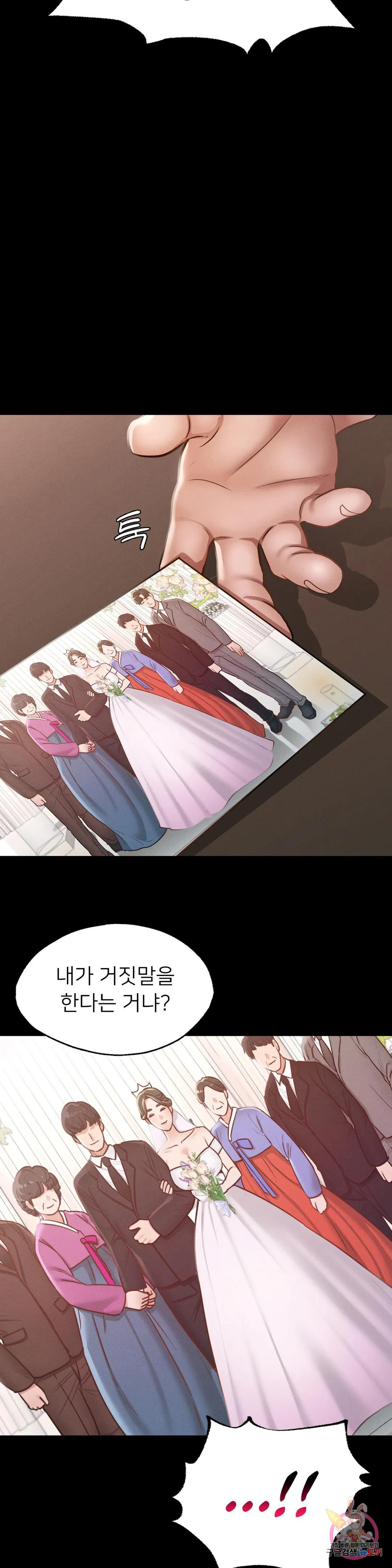 학교에선 안 돼! 7화 - 웹툰 이미지 24