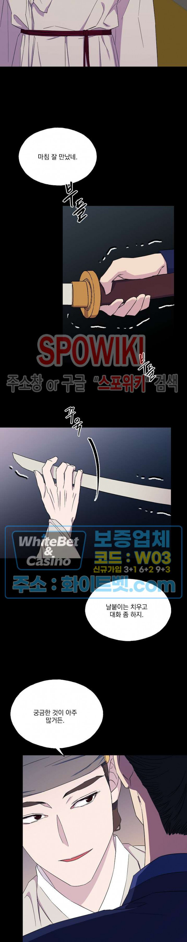 필요충분 29화 - 웹툰 이미지 4