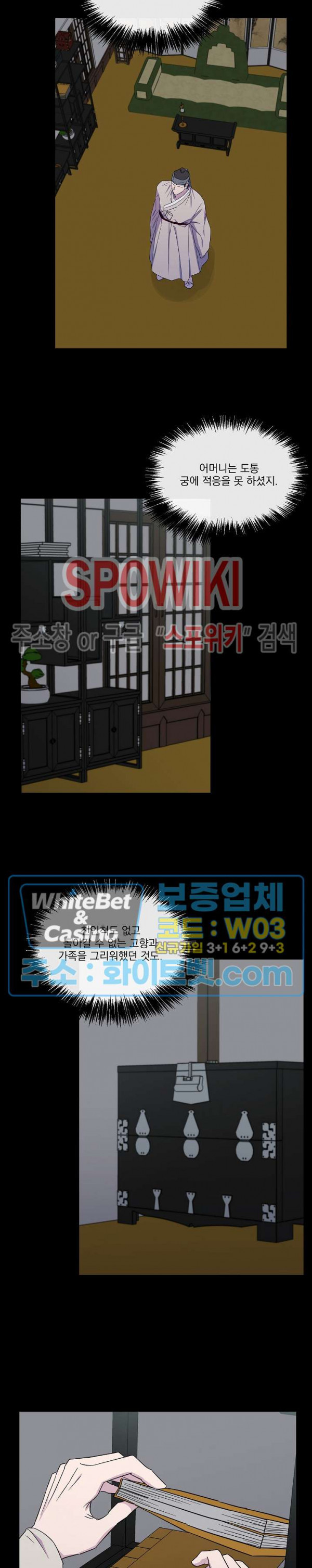 필요충분 29화 - 웹툰 이미지 16