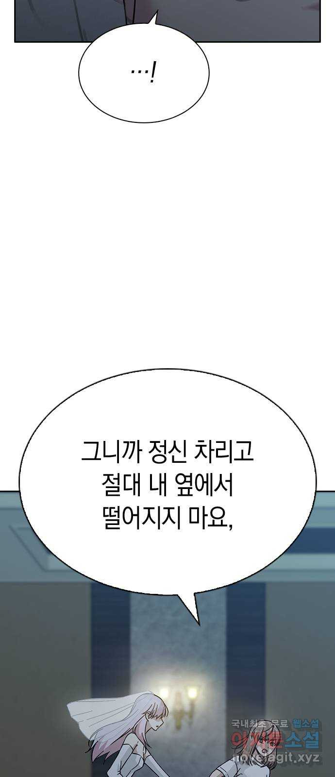 마녀의 심판은 꽃이 된다 56화 - 웹툰 이미지 60