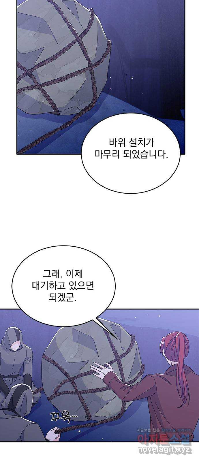 돌아온 여기사 85화 - 웹툰 이미지 11