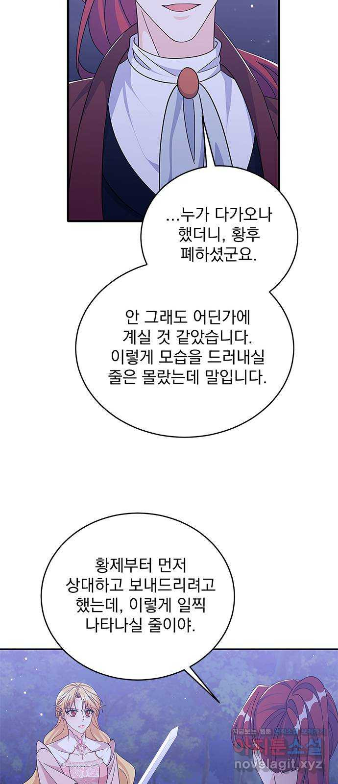 돌아온 여기사 85화 - 웹툰 이미지 19