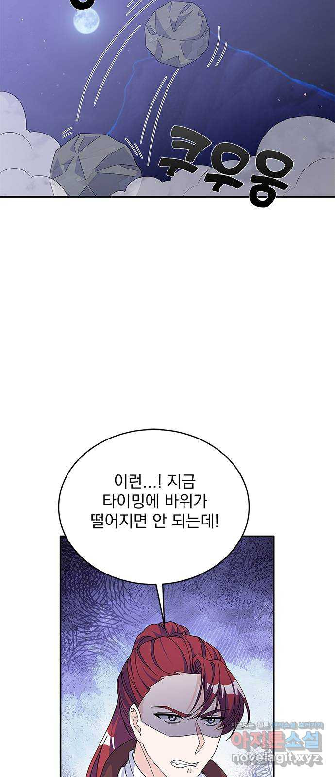 돌아온 여기사 85화 - 웹툰 이미지 24