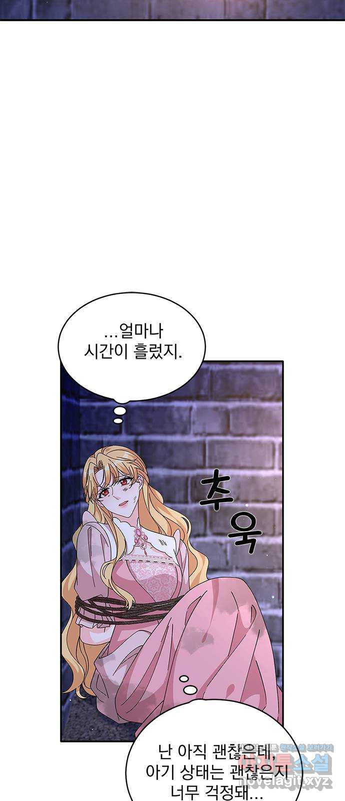 돌아온 여기사 85화 - 웹툰 이미지 54