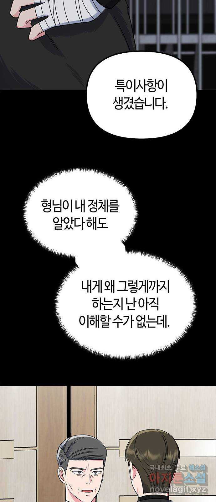 베어케어 39화 - 웹툰 이미지 49