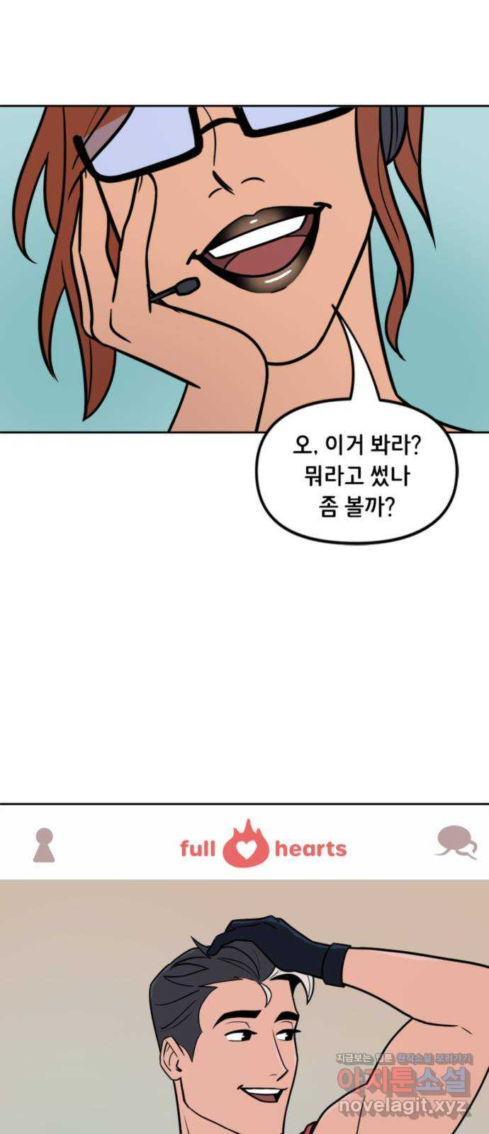 배트맨: 웨인 패밀리 어드벤처 53화. 온라인 흔적 - 웹툰 이미지 8