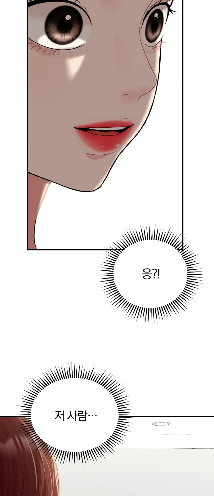 별을 삼킨 너에게 115화 - 웹툰 이미지 73