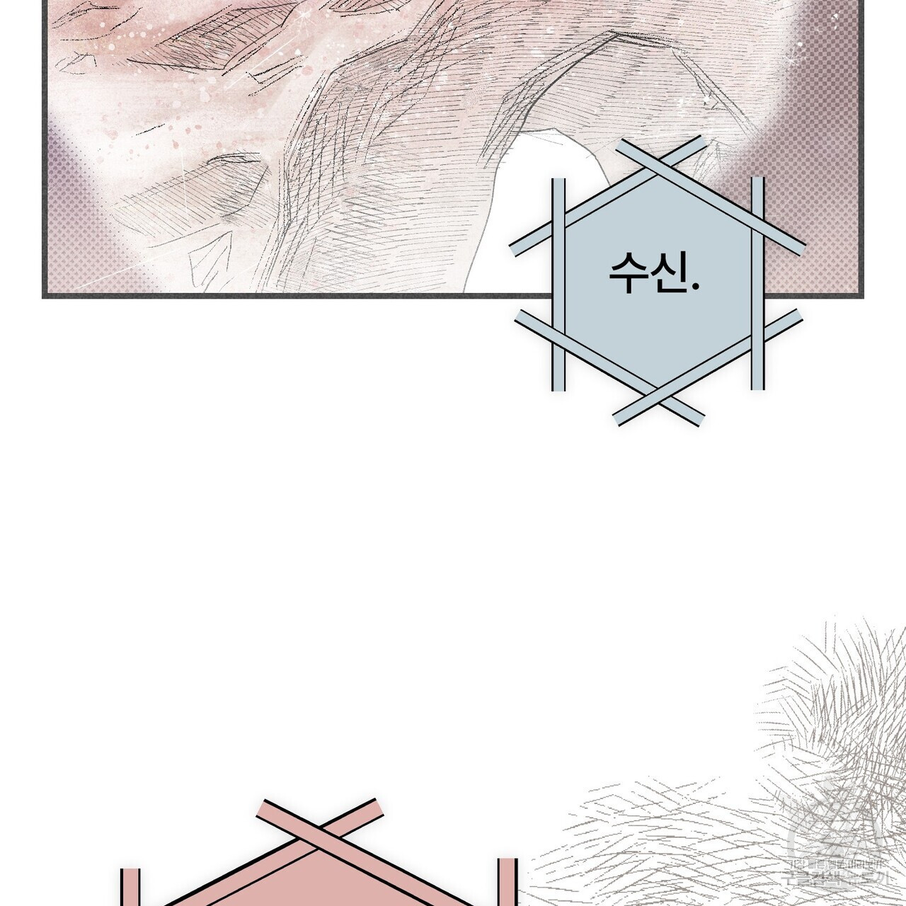 철과 속 8화 - 웹툰 이미지 145