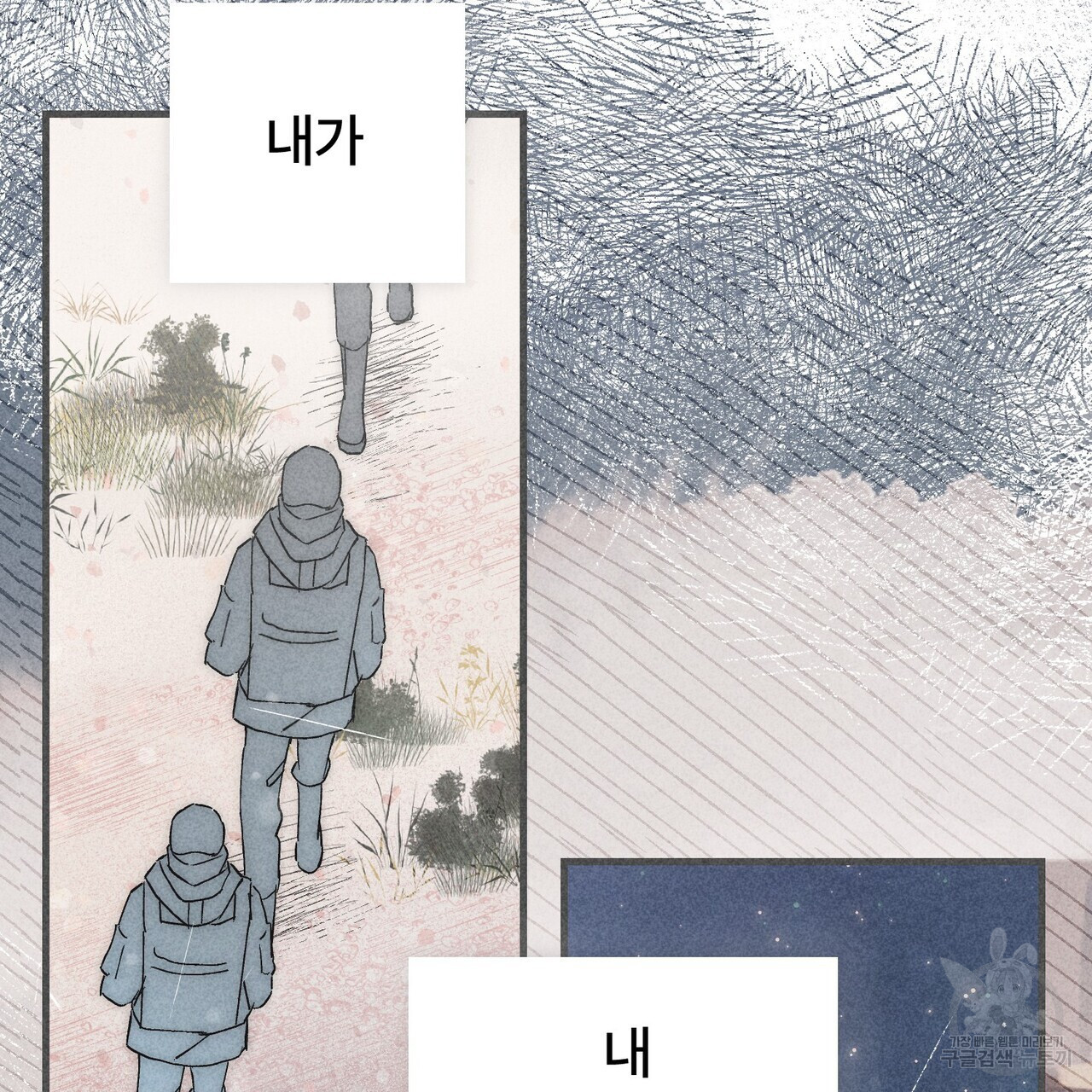 철과 속 8화 - 웹툰 이미지 155