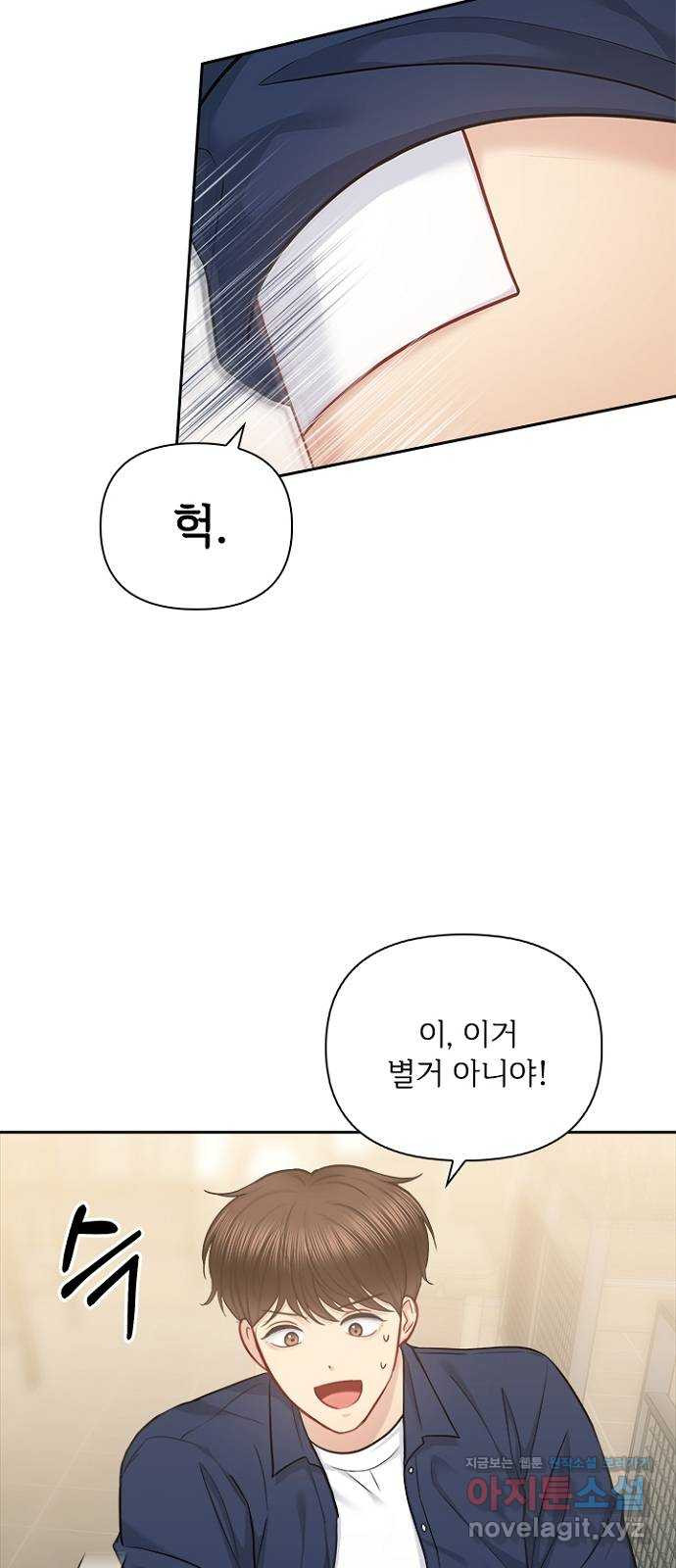 선남친 후연애 70화 - 웹툰 이미지 34