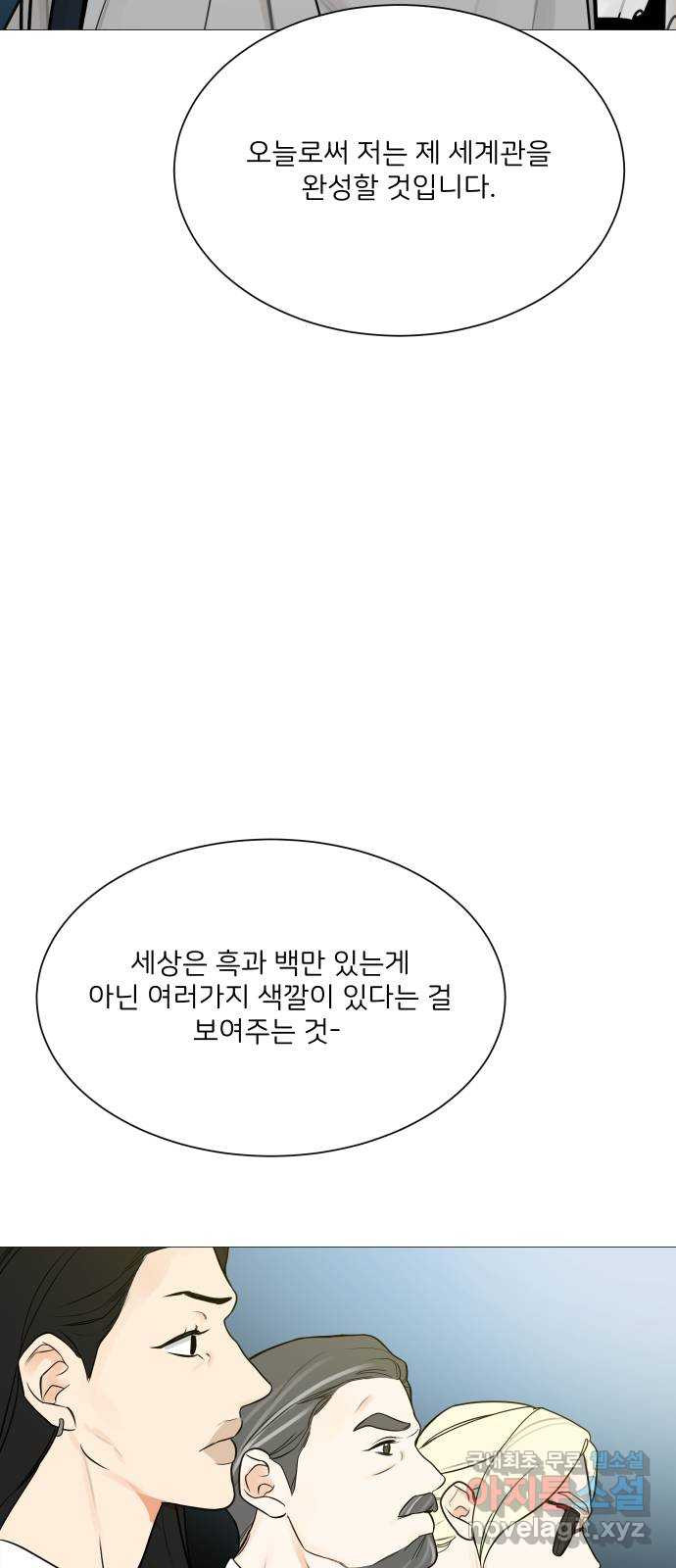 소녀180 123화 - 웹툰 이미지 49