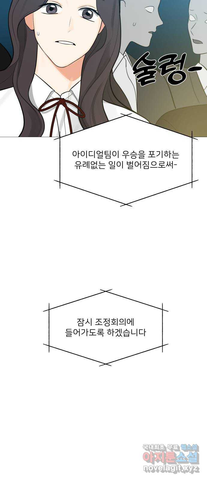 소녀180 123화 - 웹툰 이미지 63