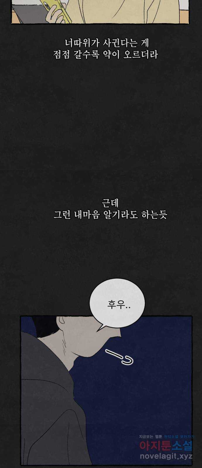 아인슈페너 40화 - 웹툰 이미지 75