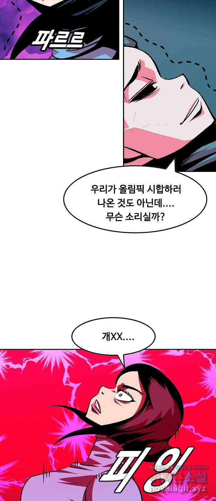 아빠같은 남자 77화 사냥개들의 시간(2) - 웹툰 이미지 39