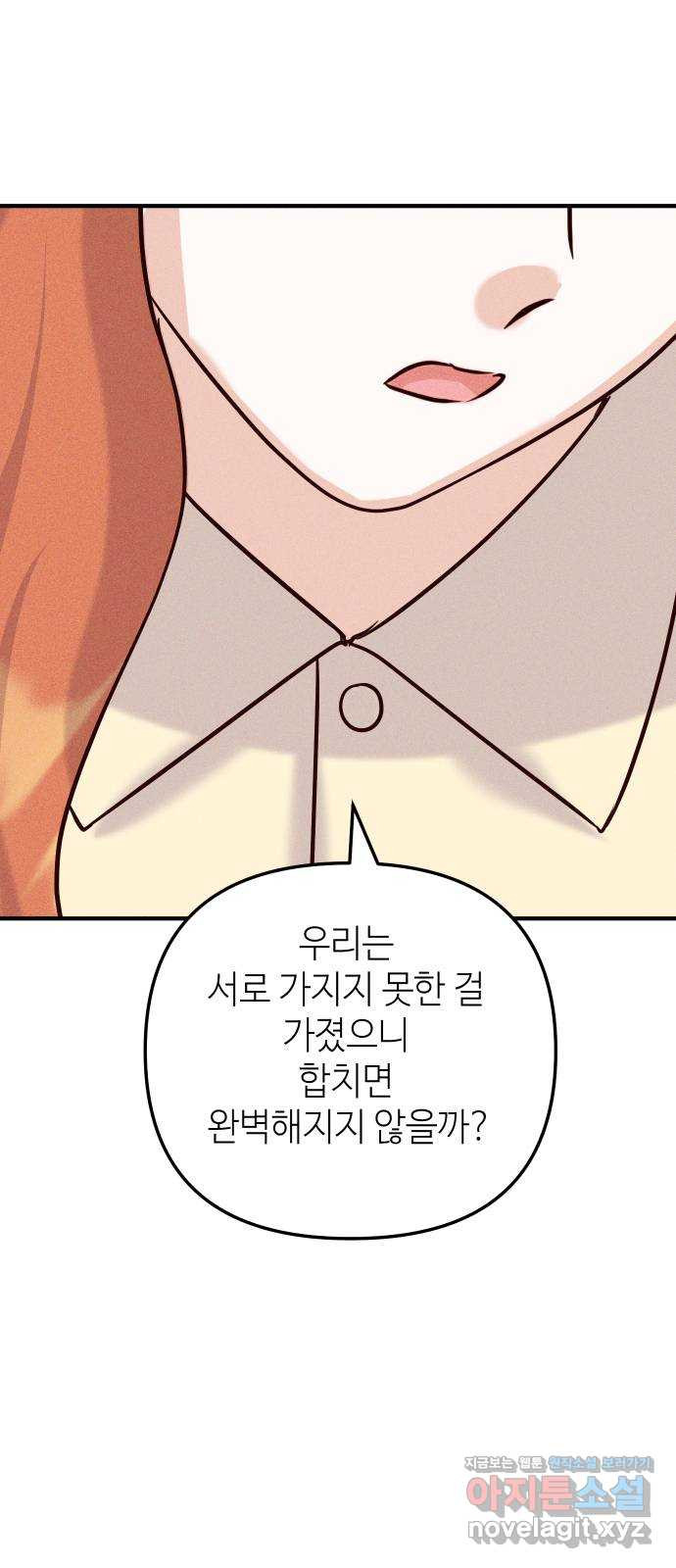 자취방 신선들 60. 좋은 거래 - 웹툰 이미지 17