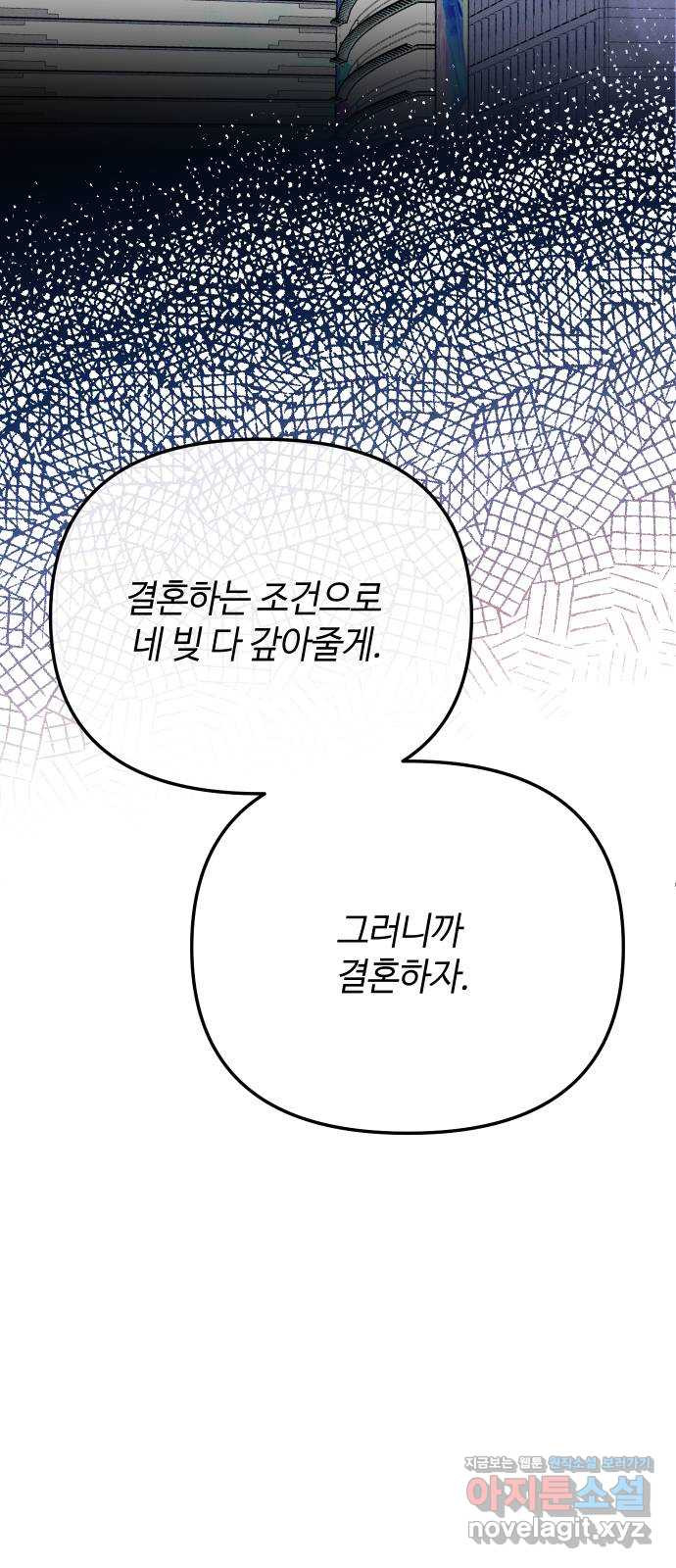 자취방 신선들 60. 좋은 거래 - 웹툰 이미지 21