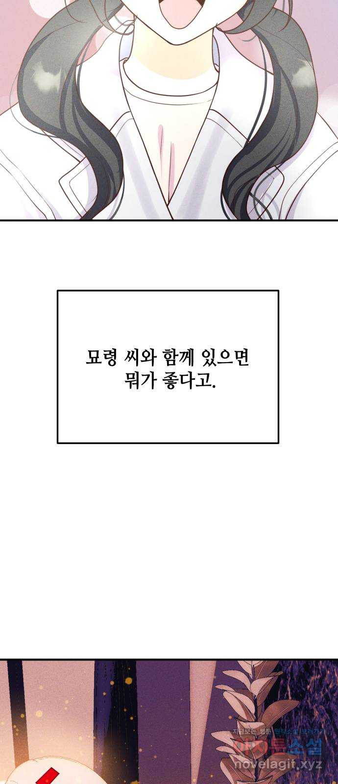 자취방 신선들 60. 좋은 거래 - 웹툰 이미지 26