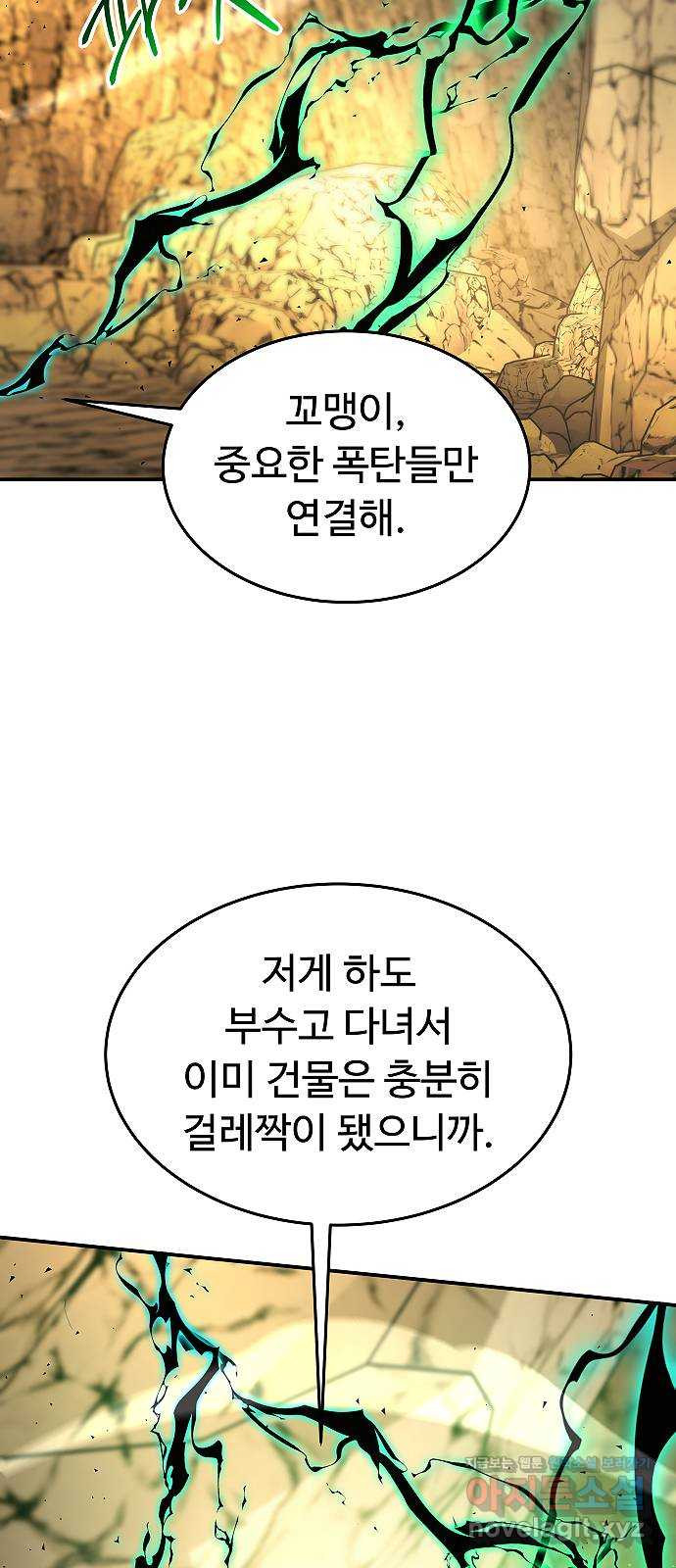 황제사냥 14화. 비안티나 (11) - 웹툰 이미지 56