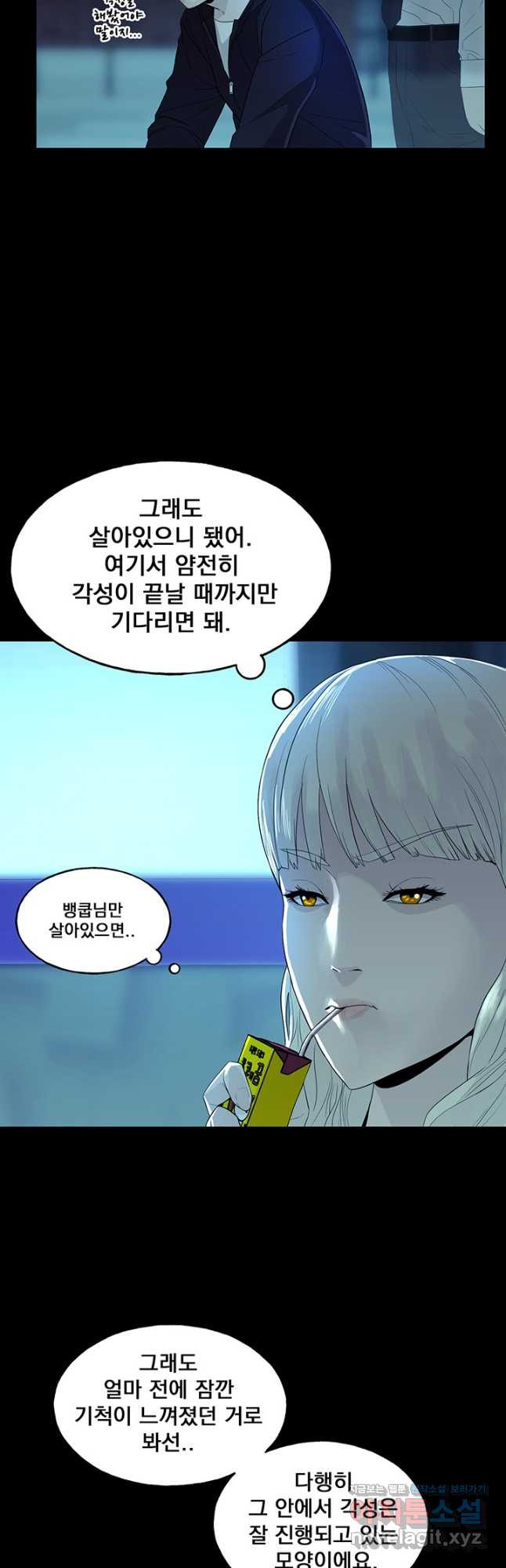 XX인사이드 26화 - 웹툰 이미지 44