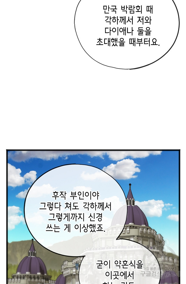 꽃은 썩고 너는 남는다 75화 - 웹툰 이미지 9