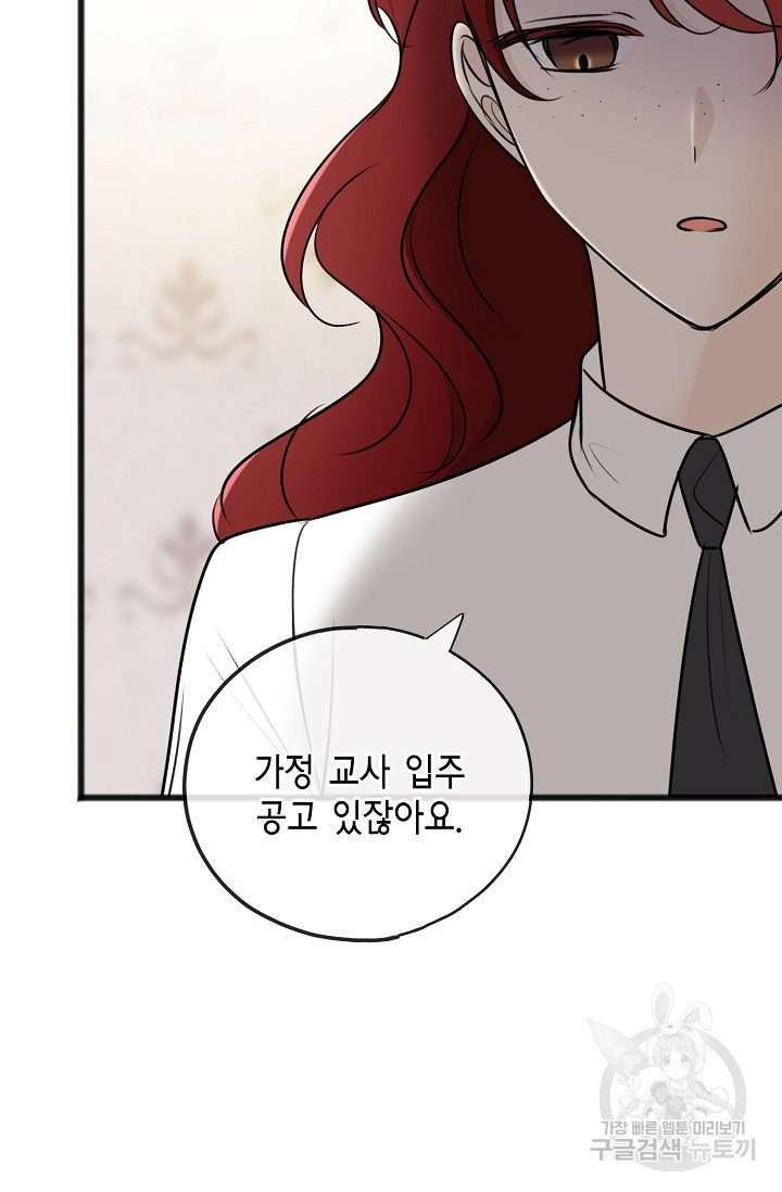 꽃은 썩고 너는 남는다 75화 - 웹툰 이미지 58