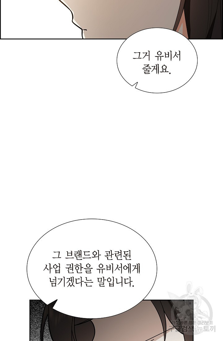 불친절한 부부생활 2화 - 웹툰 이미지 27