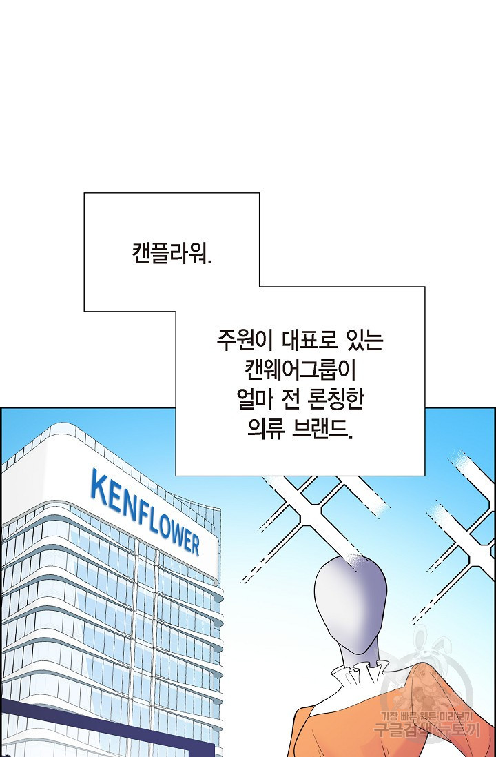 불친절한 부부생활 2화 - 웹툰 이미지 29