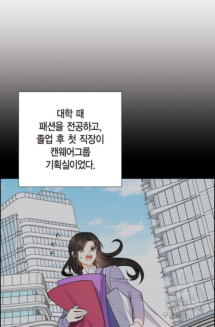 불친절한 부부생활 2화 - 웹툰 이미지 35