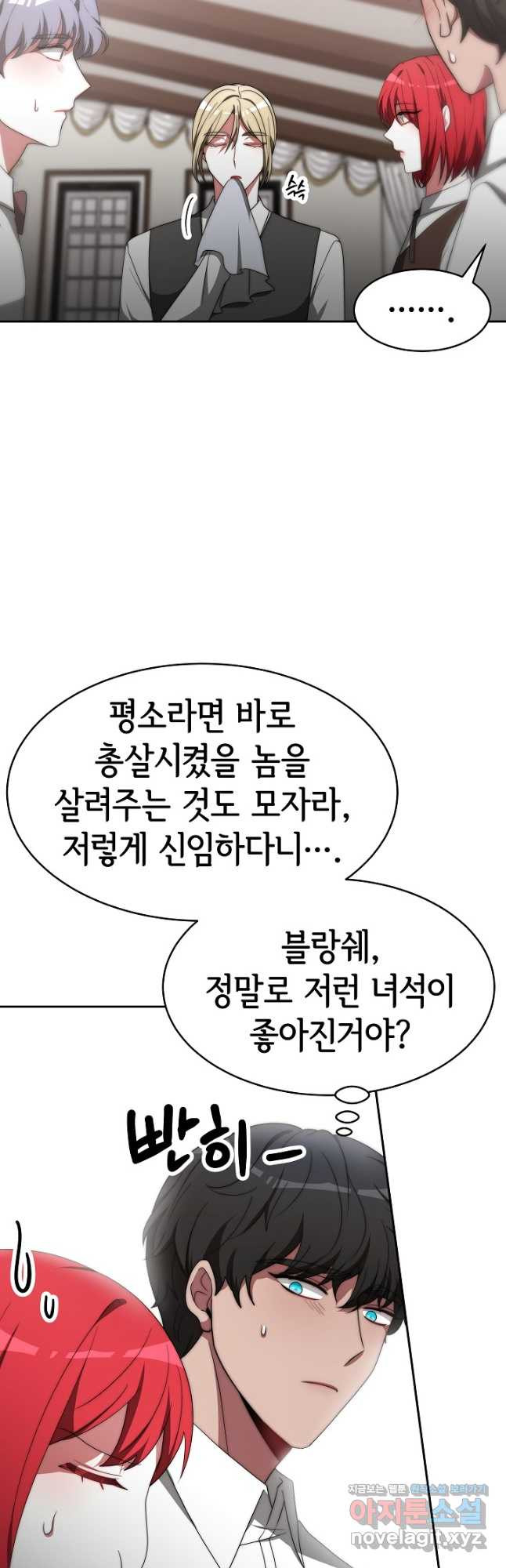 악녀는 패밀리의 숭배를 받고 60화 - 웹툰 이미지 48