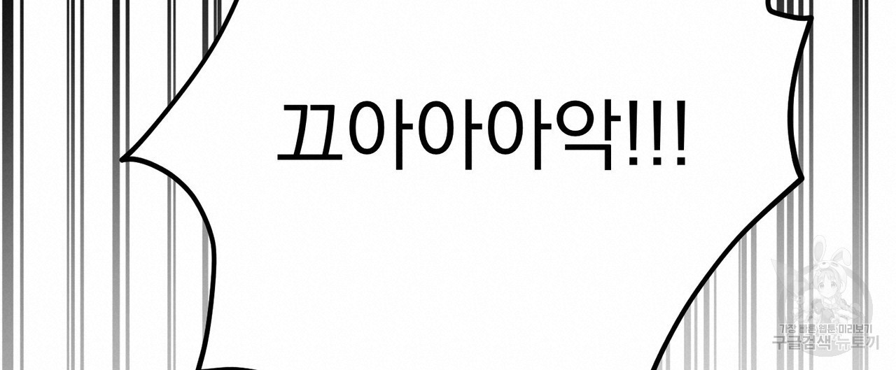 강가의 이수 31화 - 웹툰 이미지 60