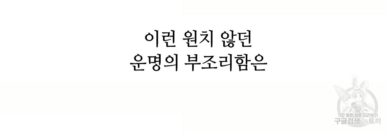 S큐버스 30화 - 웹툰 이미지 9