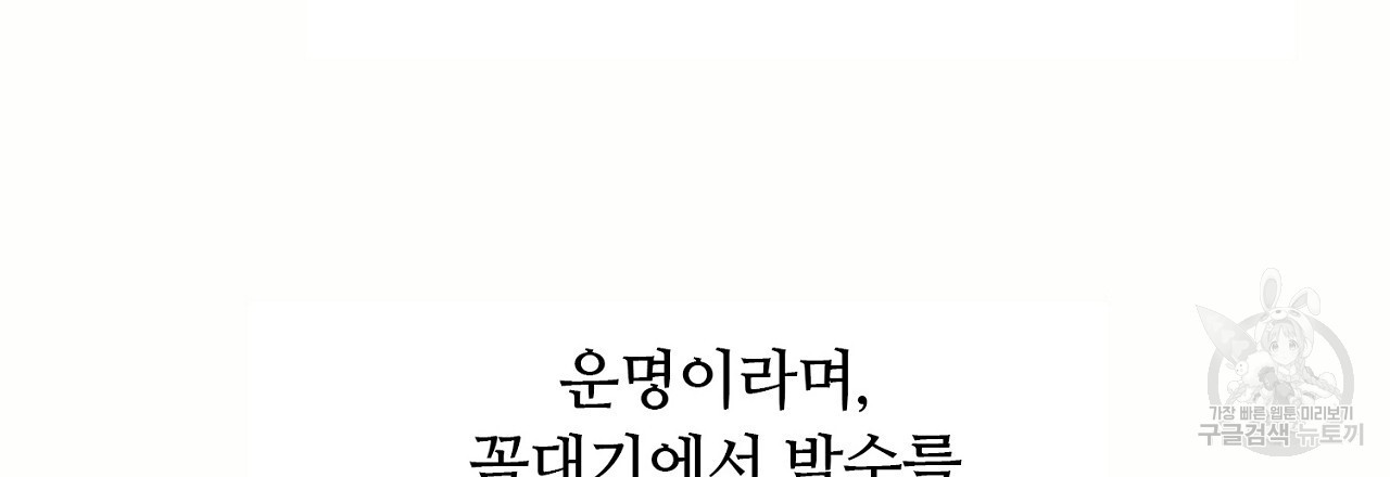 S큐버스 30화 - 웹툰 이미지 96