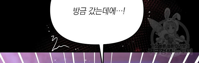 슈가레인 21화 - 웹툰 이미지 8