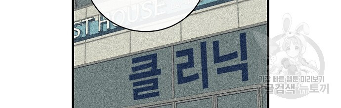 딥 쓰롯 28화 - 웹툰 이미지 46