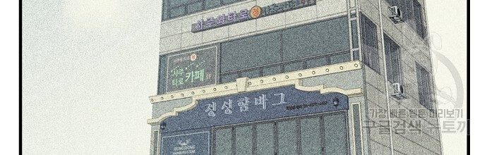 딥 쓰롯 28화 - 웹툰 이미지 52