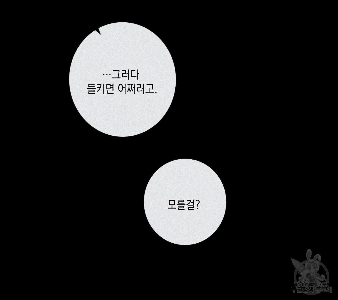 홈파이브 45화 - 웹툰 이미지 22