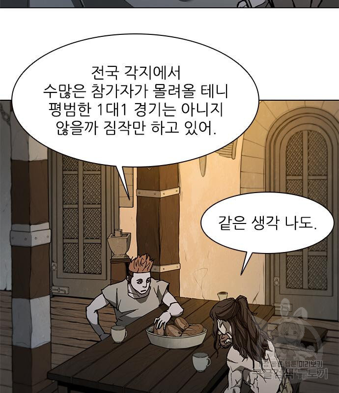 무사만리행 134화 - 웹툰 이미지 28