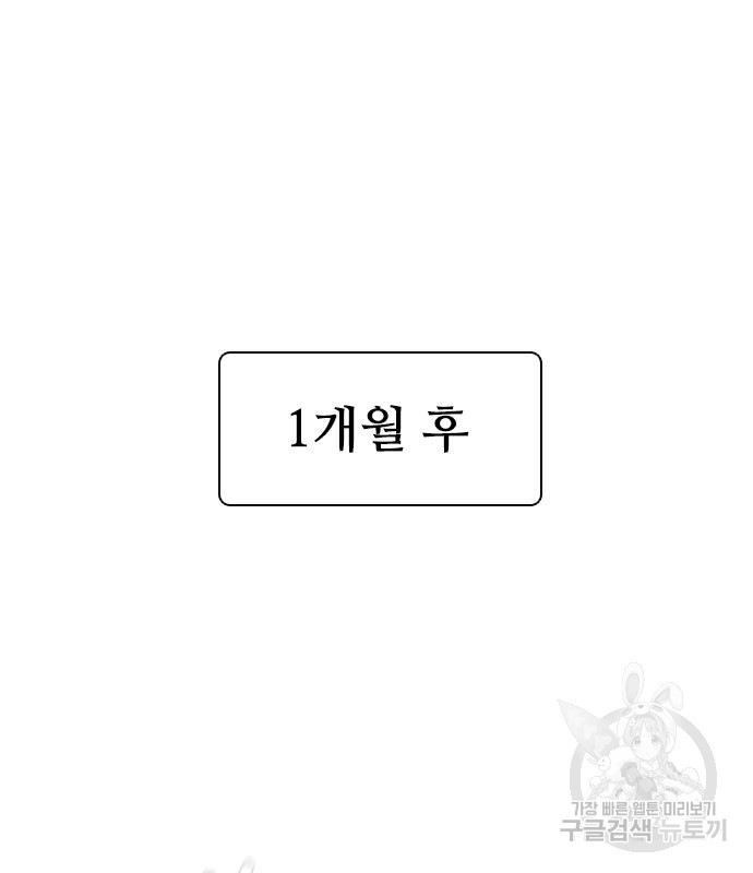 무사만리행 134화 - 웹툰 이미지 79