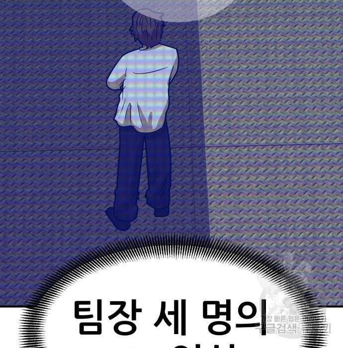 코인 리벤지 11화 - 웹툰 이미지 3