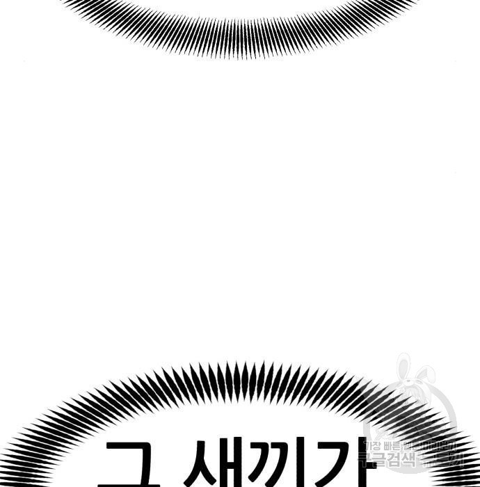 코인 리벤지 11화 - 웹툰 이미지 7