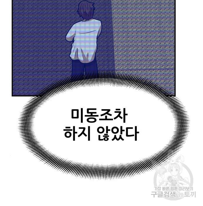 코인 리벤지 11화 - 웹툰 이미지 21