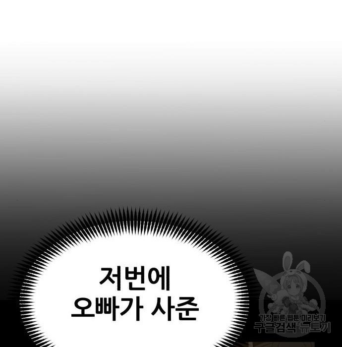 코인 리벤지 11화 - 웹툰 이미지 116