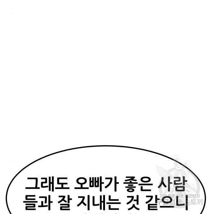 코인 리벤지 11화 - 웹툰 이미지 231