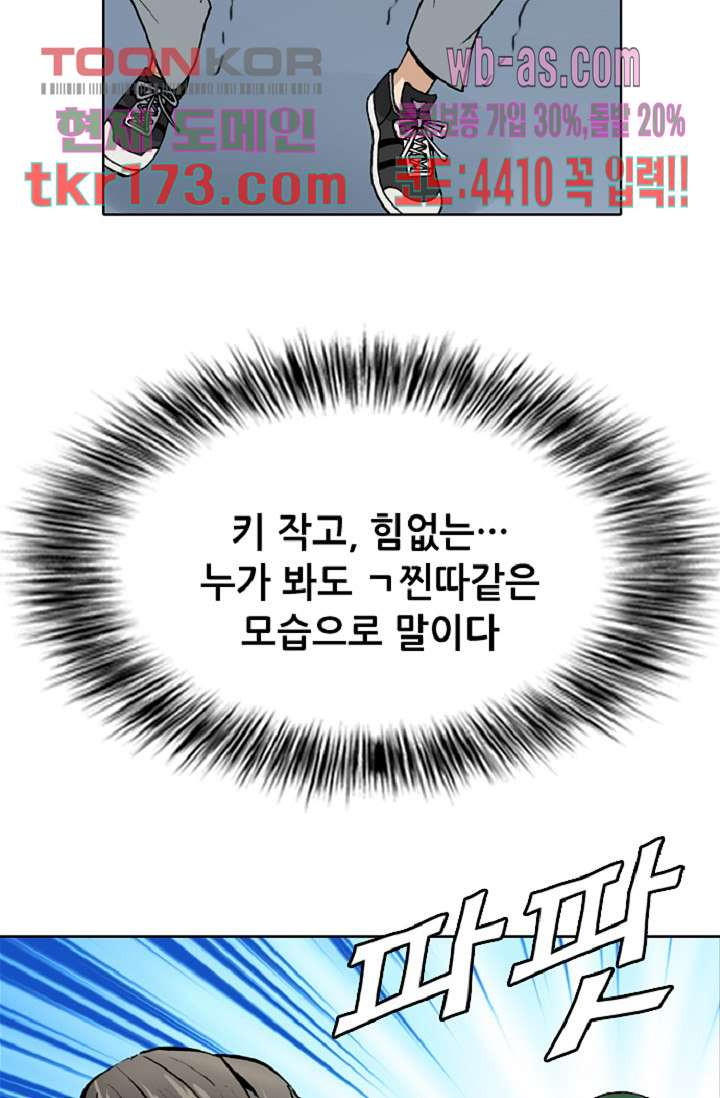 이철투쟁기 80화 - 웹툰 이미지 64