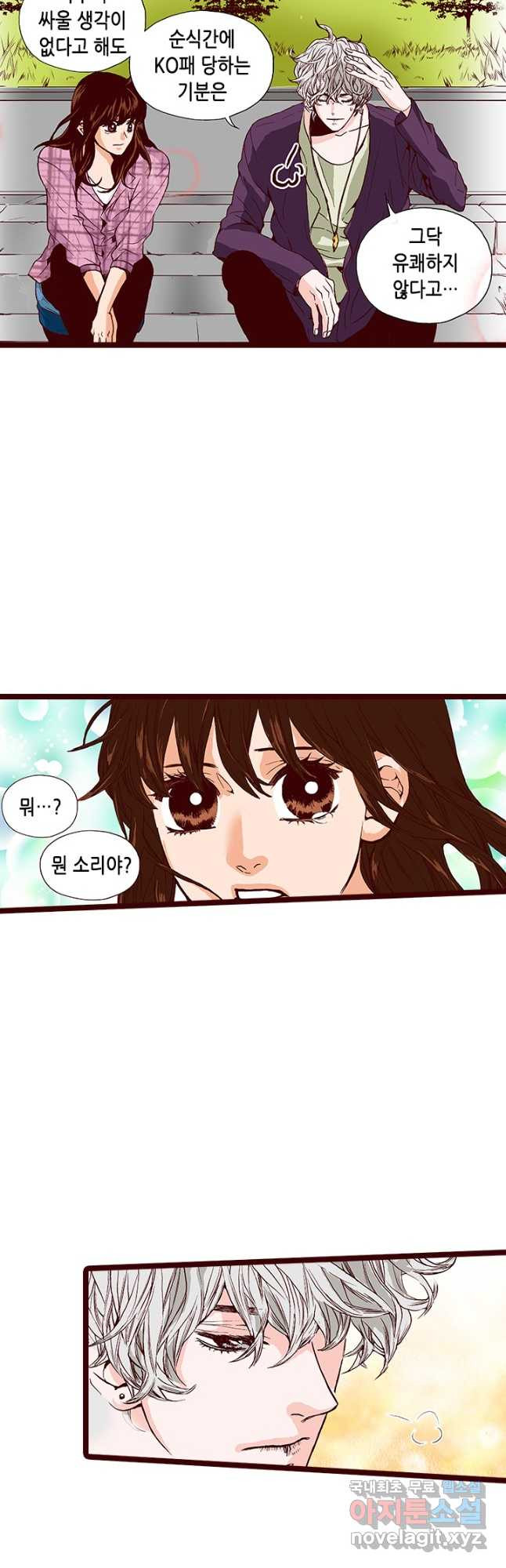 Oh,My 로맨틱 구미호 95화 - 웹툰 이미지 17