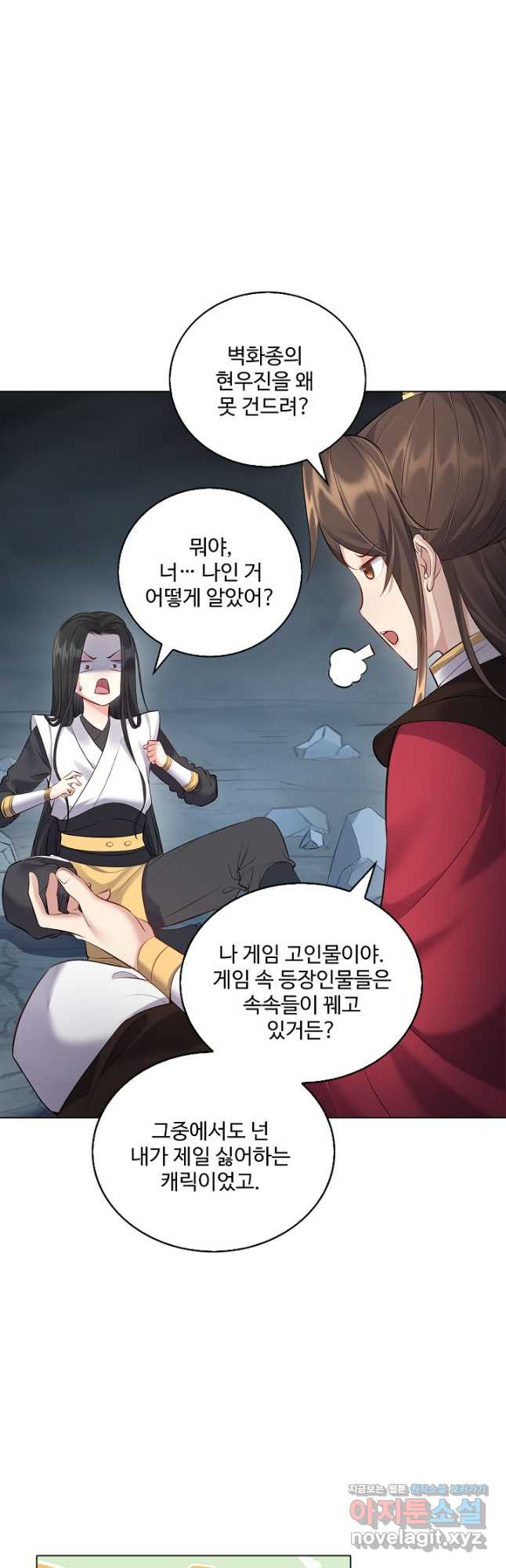 빌런을 주인공으로 만드는 법 34화 - 웹툰 이미지 13