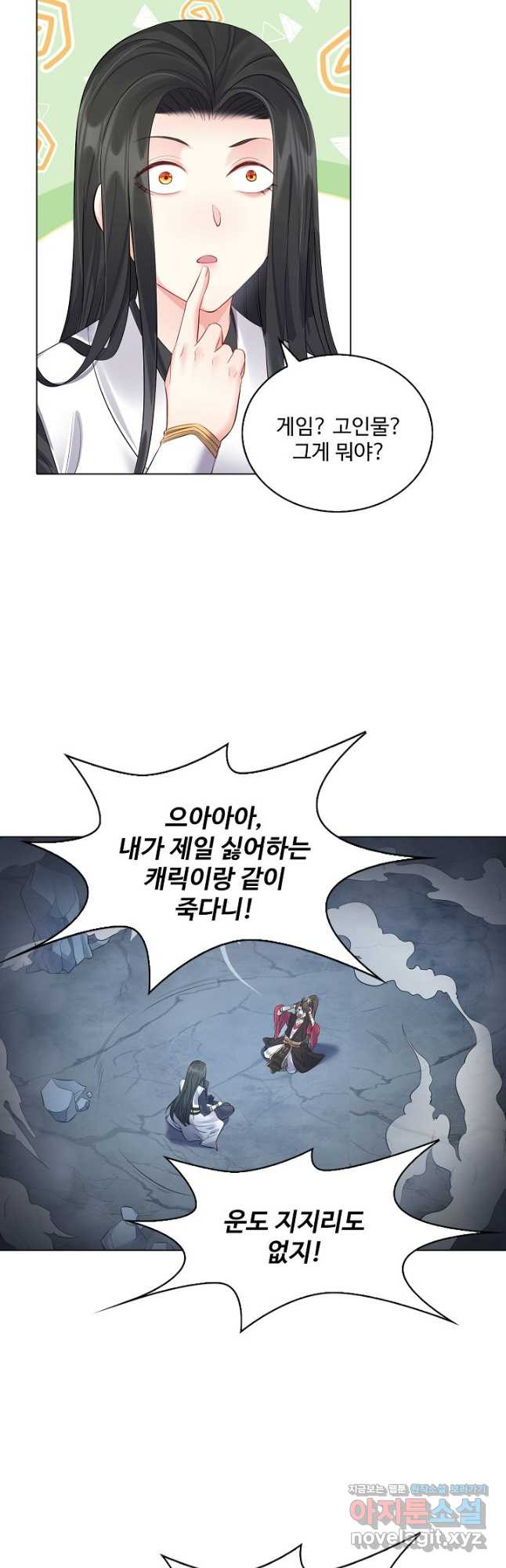 빌런을 주인공으로 만드는 법 34화 - 웹툰 이미지 14